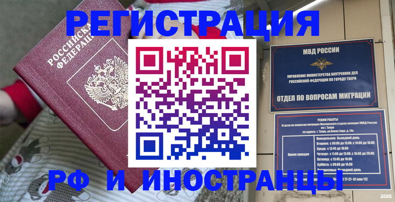 прописка гарантия в Элисте