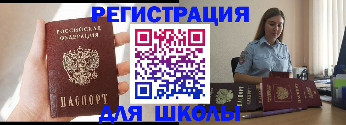 прописка поиск в Элисте