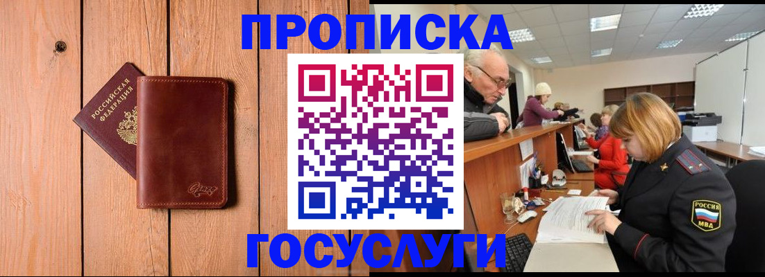 регистрация для школы в Элисте